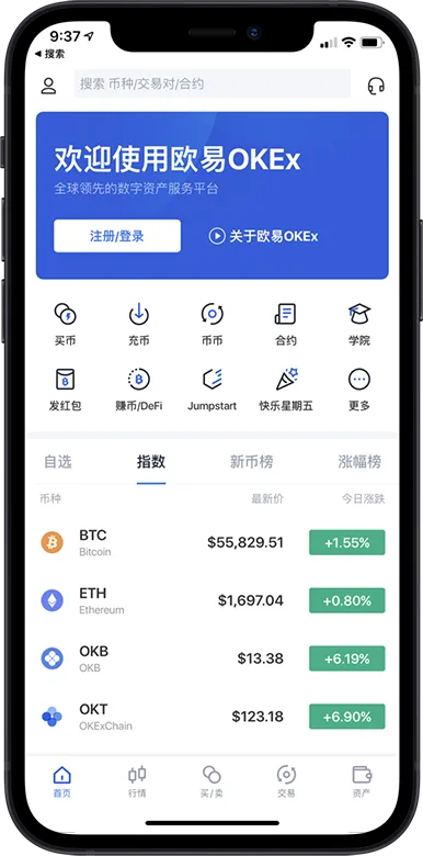 十大虚拟币交易app